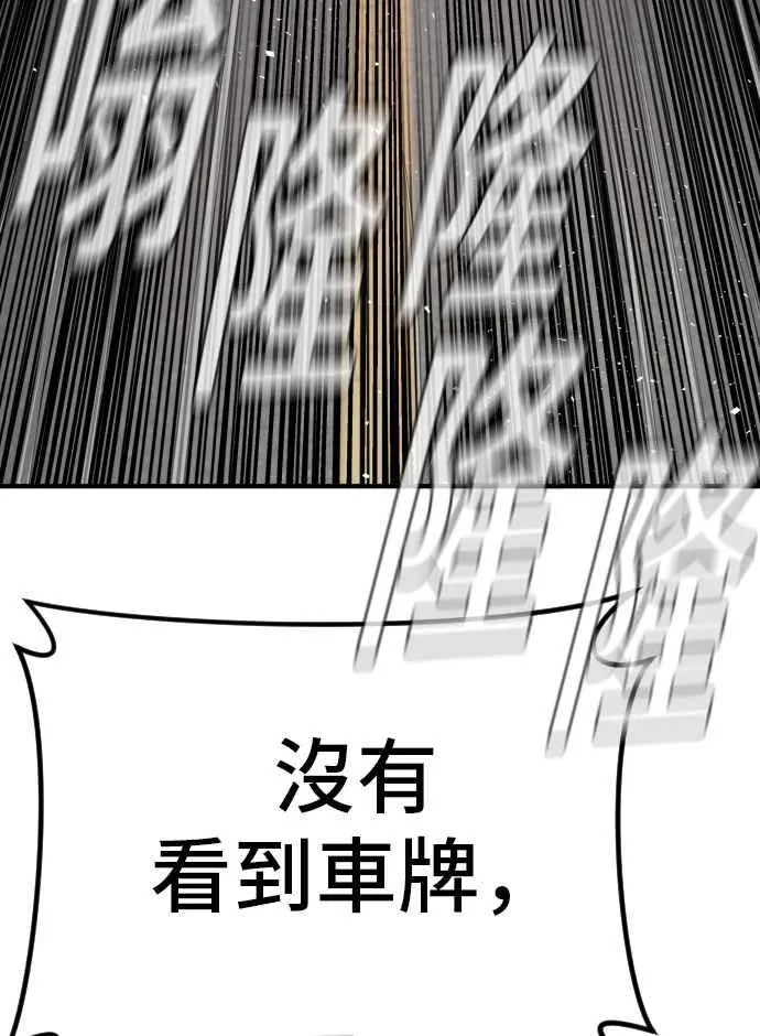 第43话 他的存在本身就是一个外交问题 第135页