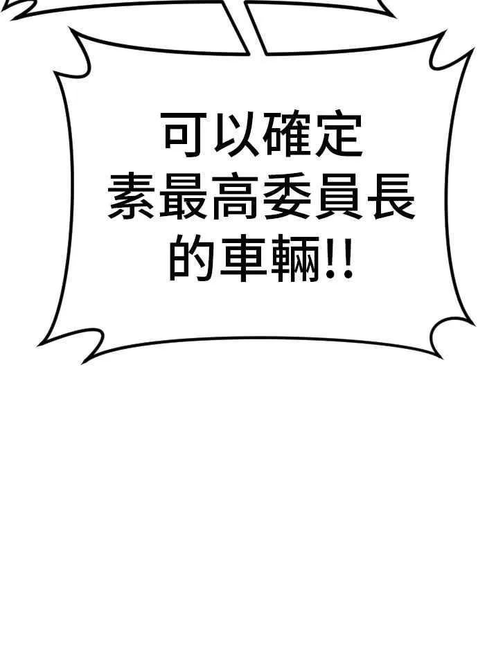 第43话 他的存在本身就是一个外交问题 第136页