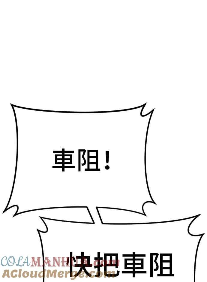 第43话 他的存在本身就是一个外交问题 第137页