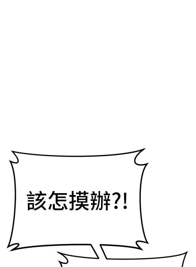第43话 他的存在本身就是一个外交问题 第144页
