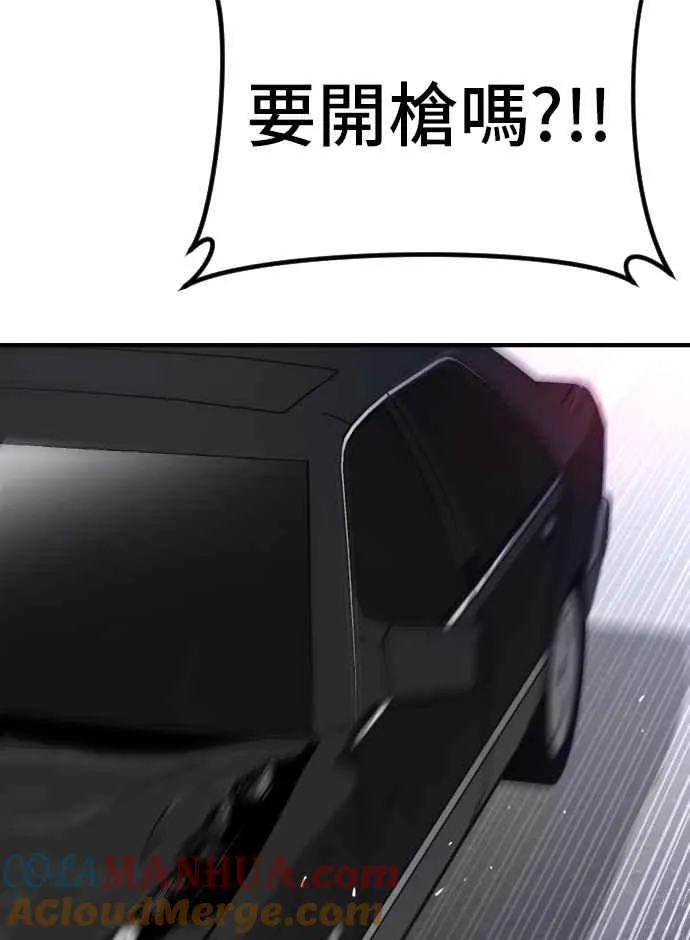 第43话 他的存在本身就是一个外交问题 第145页