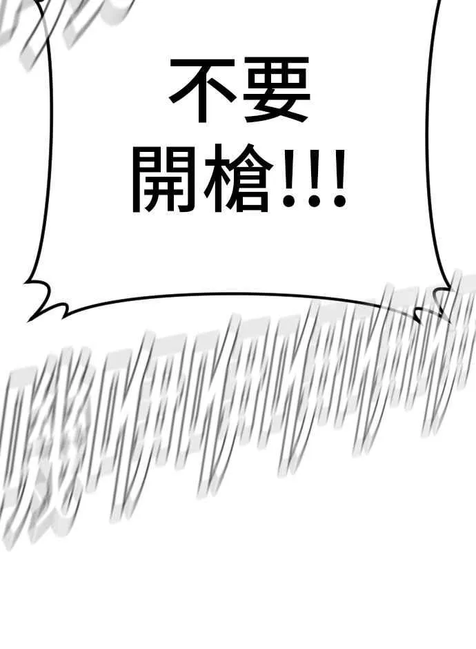 第43话 他的存在本身就是一个外交问题 第147页