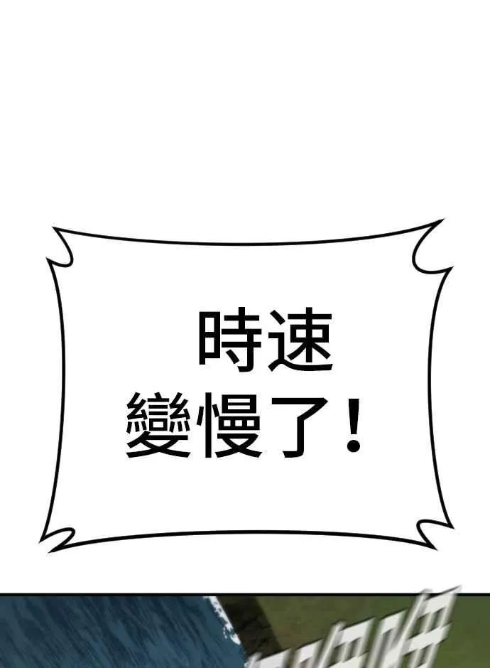 第43话 他的存在本身就是一个外交问题 第148页