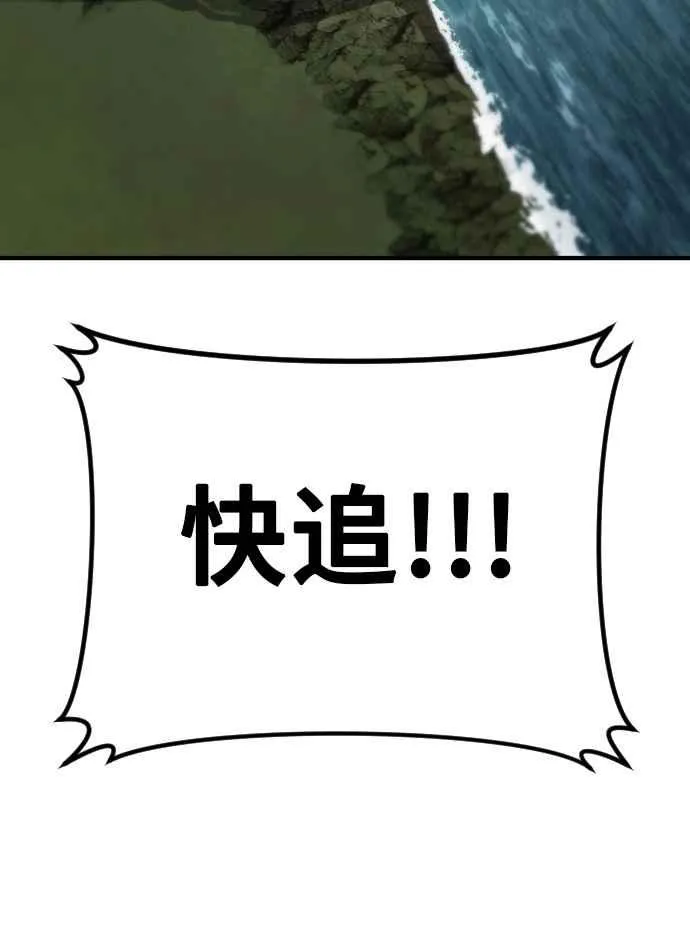第43话 他的存在本身就是一个外交问题 第150页