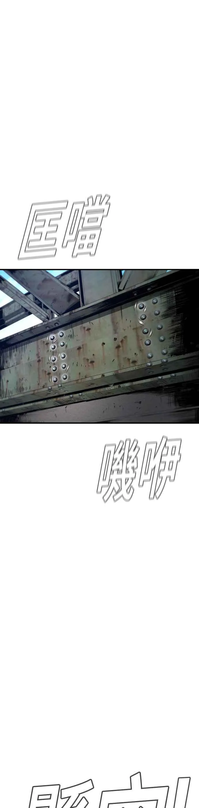第43话 他的存在本身就是一个外交问题 第152页