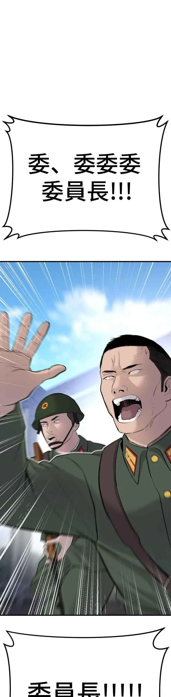第43话 他的存在本身就是一个外交问题 第155页