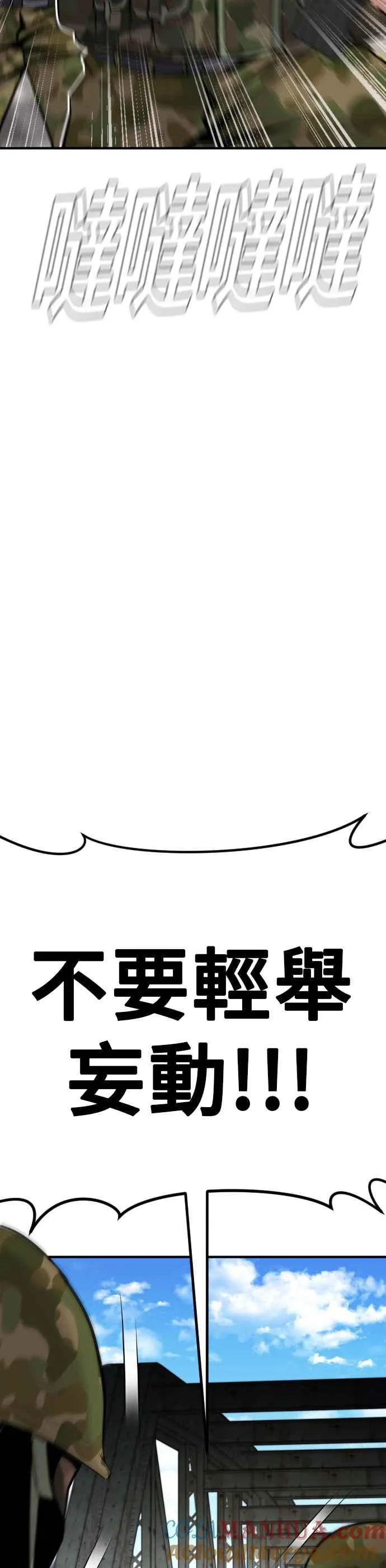 第43话 他的存在本身就是一个外交问题 第157页