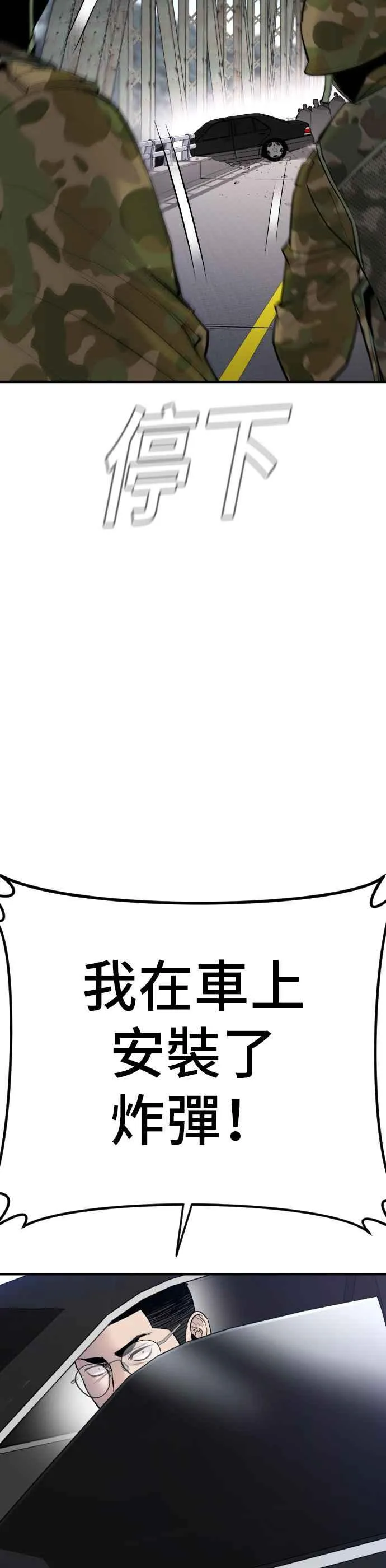 第43话 他的存在本身就是一个外交问题 第158页