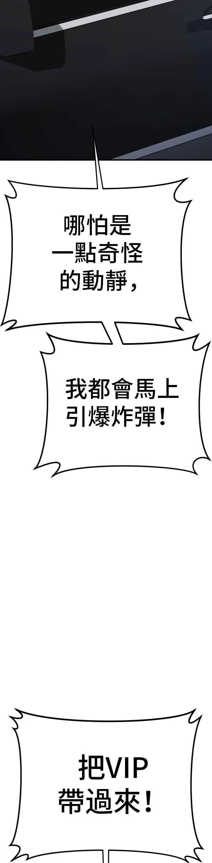 第43话 他的存在本身就是一个外交问题 第159页