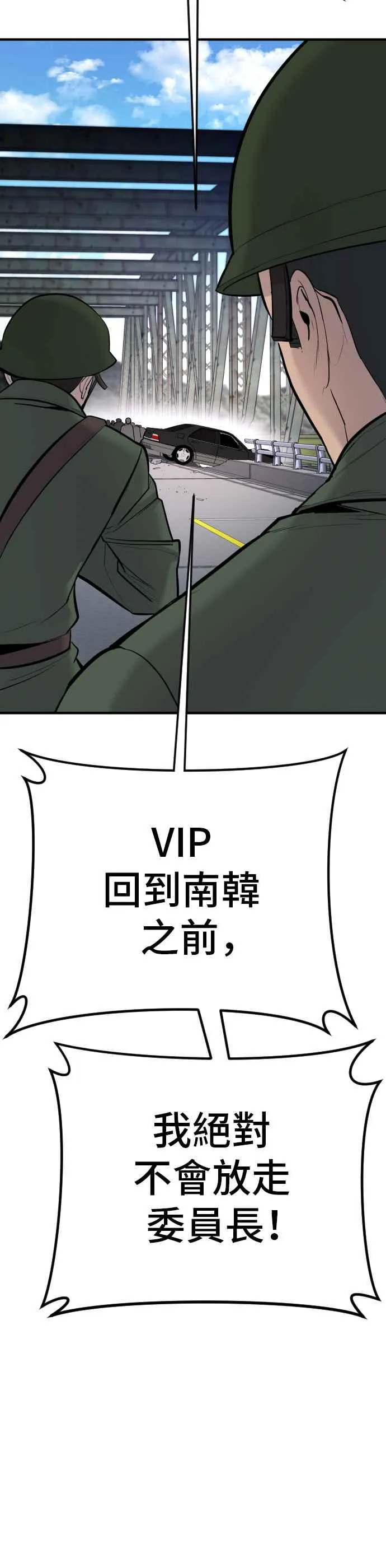 第43话 他的存在本身就是一个外交问题 第160页