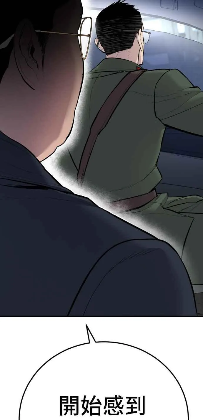第43话 他的存在本身就是一个外交问题 第162页