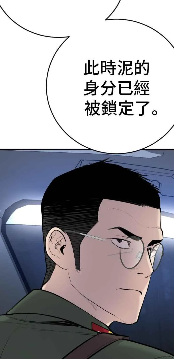 第43话 他的存在本身就是一个外交问题 第164页