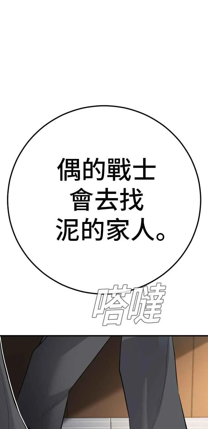 第43话 他的存在本身就是一个外交问题 第168页