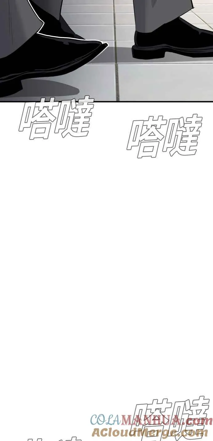 第43话 他的存在本身就是一个外交问题 第169页