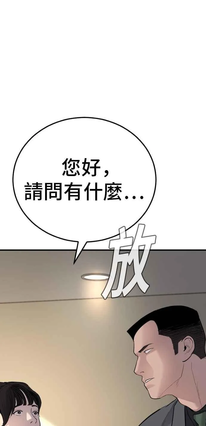 第43话 他的存在本身就是一个外交问题 第172页