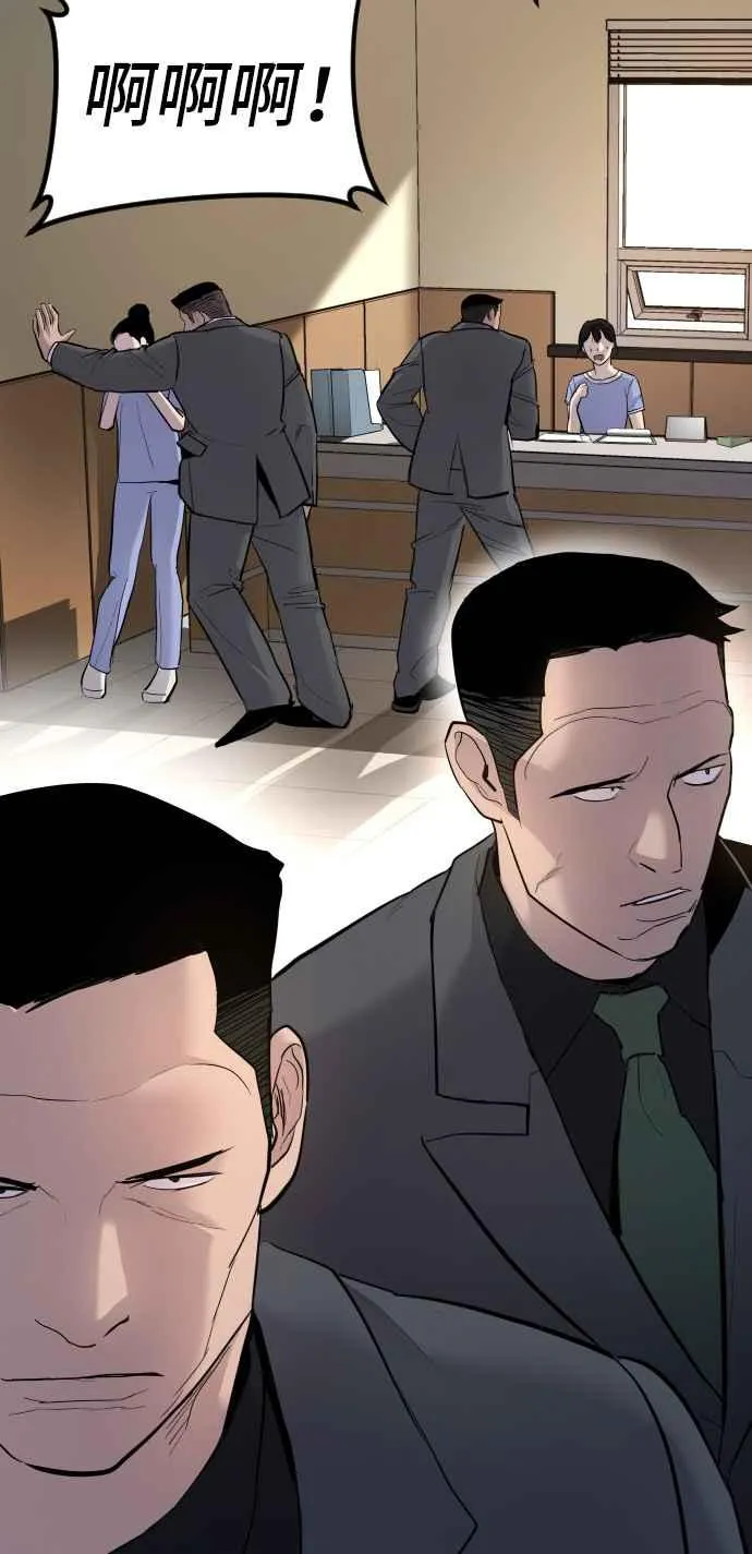 第43话 他的存在本身就是一个外交问题 第175页