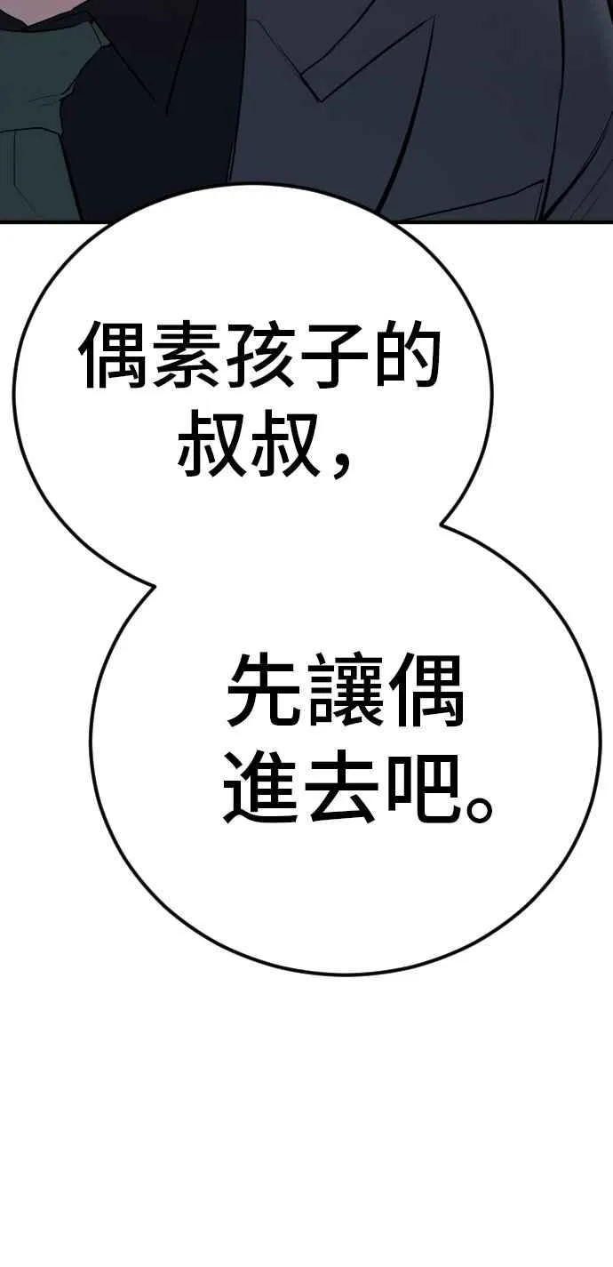 第43话 他的存在本身就是一个外交问题 第176页