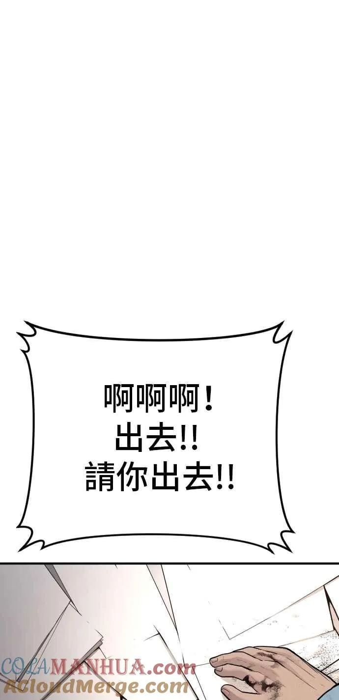 第43话 他的存在本身就是一个外交问题 第177页