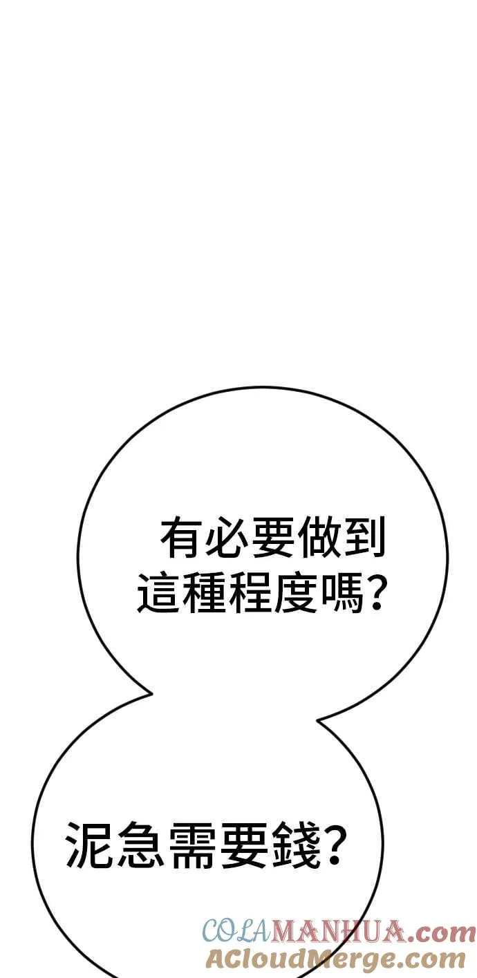 第43话 他的存在本身就是一个外交问题 第181页