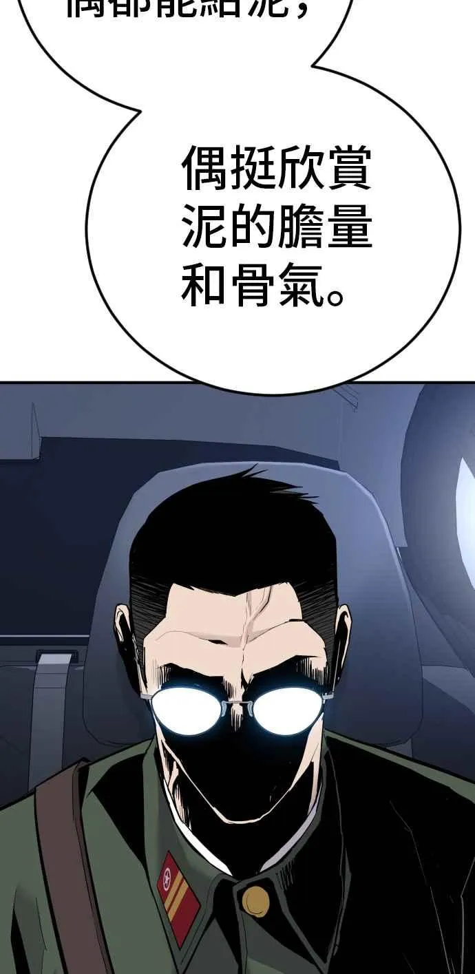 第43话 他的存在本身就是一个外交问题 第184页