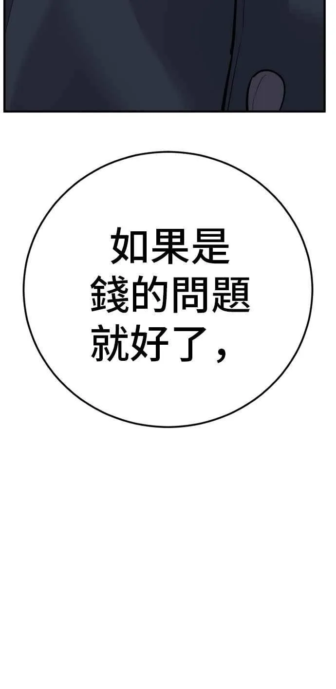 第43话 他的存在本身就是一个外交问题 第187页
