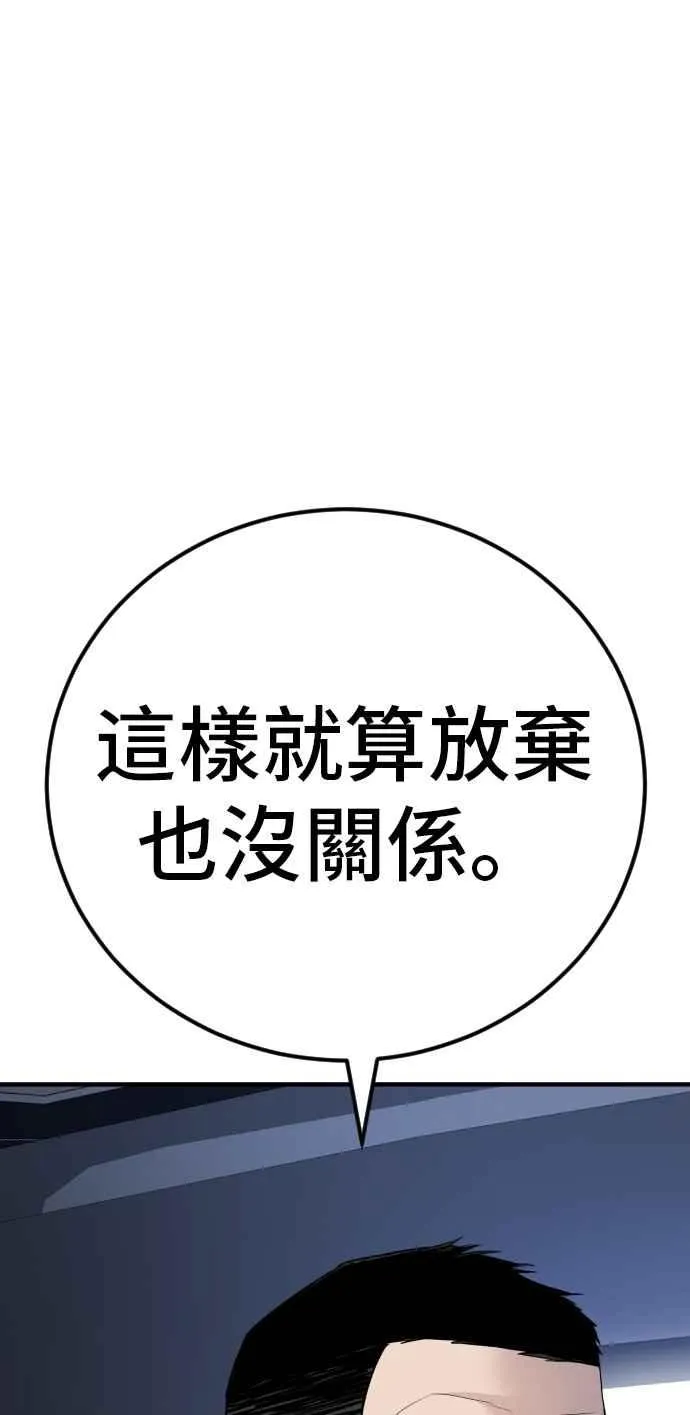 第43话 他的存在本身就是一个外交问题 第188页
