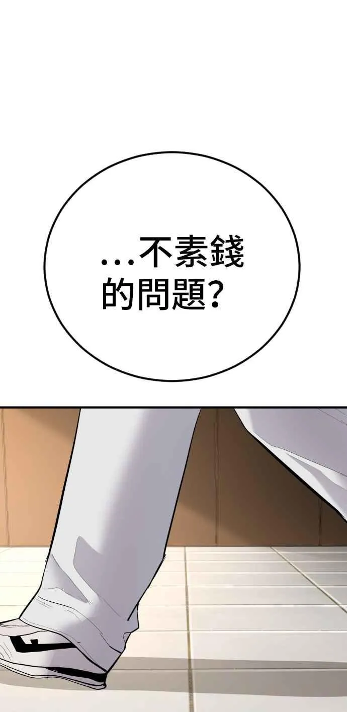 第43话 他的存在本身就是一个外交问题 第190页