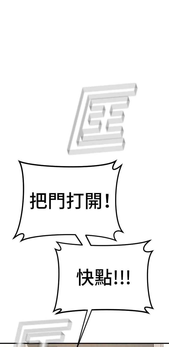 第43话 他的存在本身就是一个外交问题 第196页