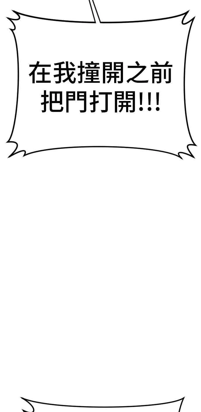第43话 他的存在本身就是一个外交问题 第198页