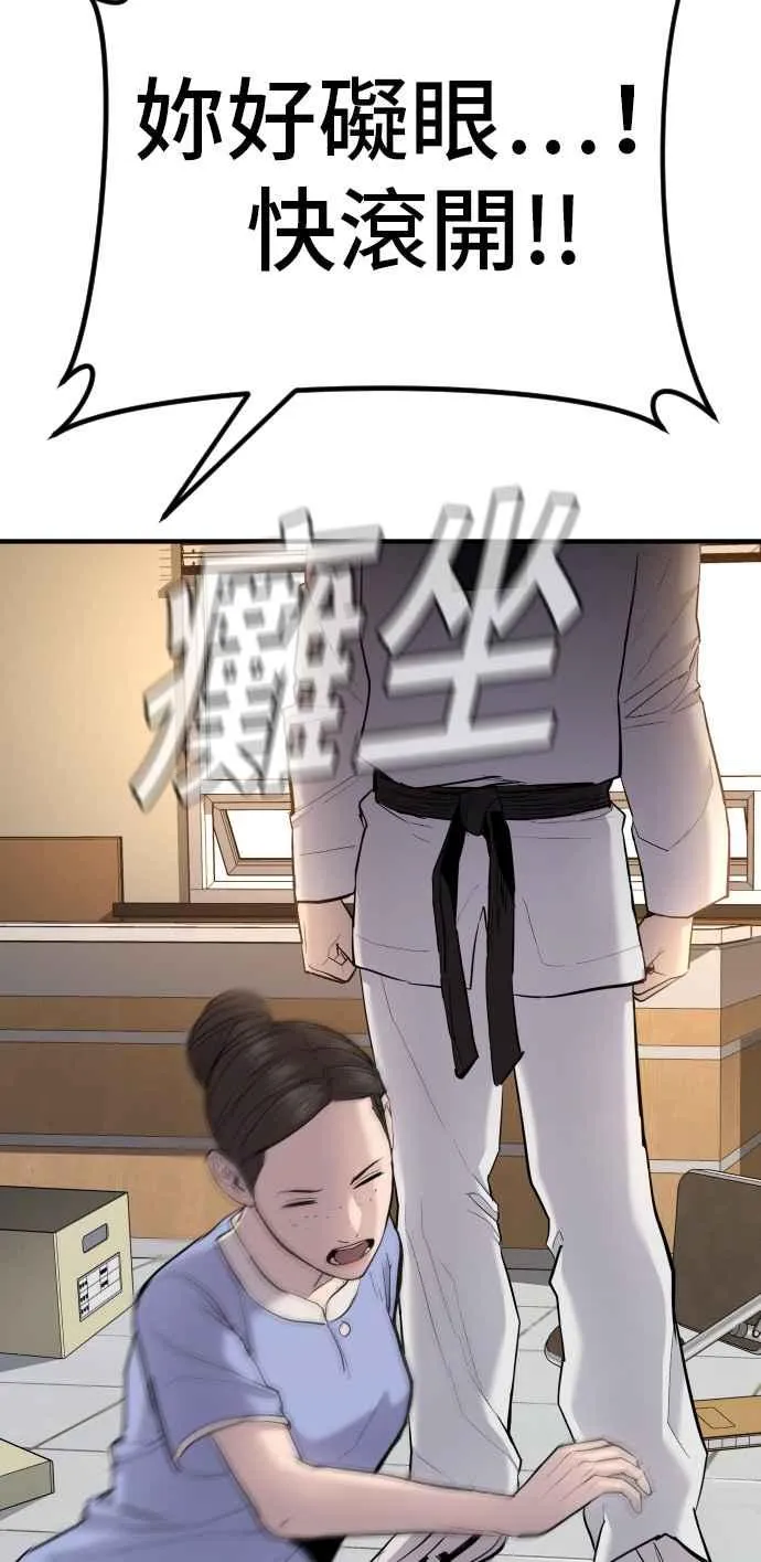 第43话 他的存在本身就是一个外交问题 第199页