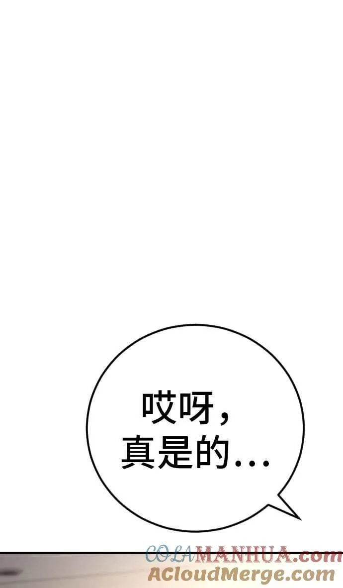 第43话 他的存在本身就是一个外交问题 第201页