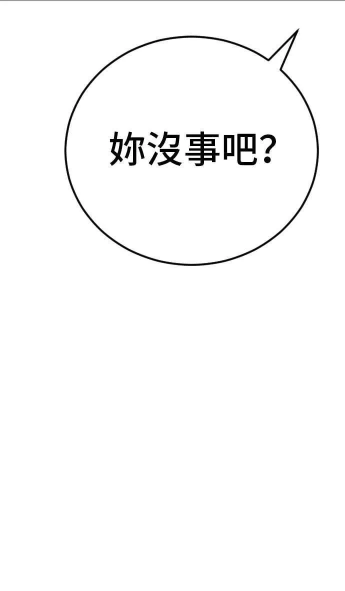 第43话 他的存在本身就是一个外交问题 第203页