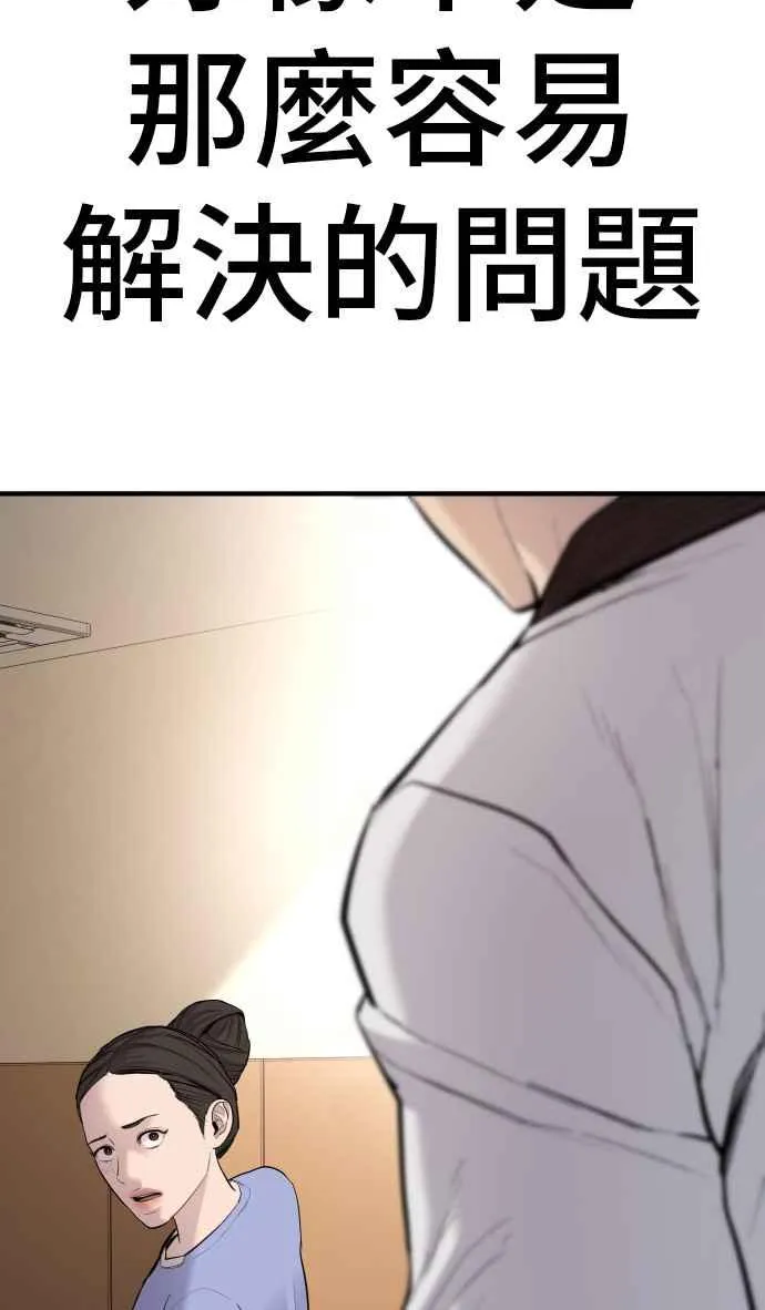 第43话 他的存在本身就是一个外交问题 第210页