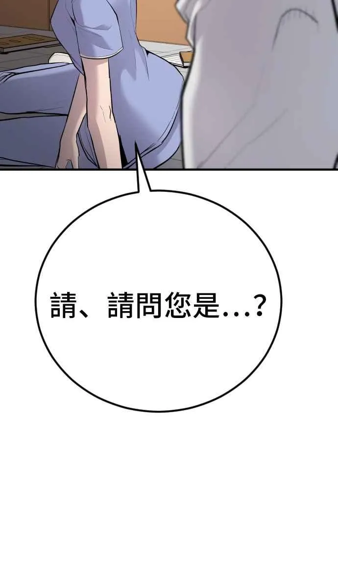 第43话 他的存在本身就是一个外交问题 第211页