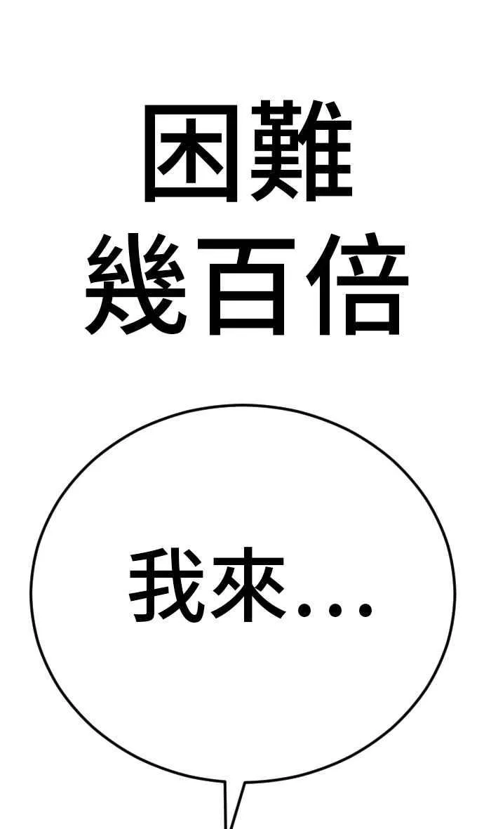 第43话 他的存在本身就是一个外交问题 第215页