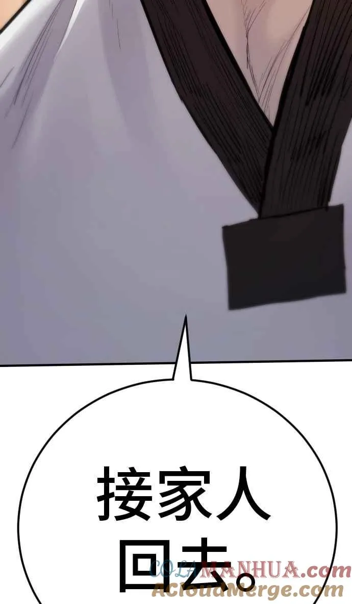 第43话 他的存在本身就是一个外交问题 第217页