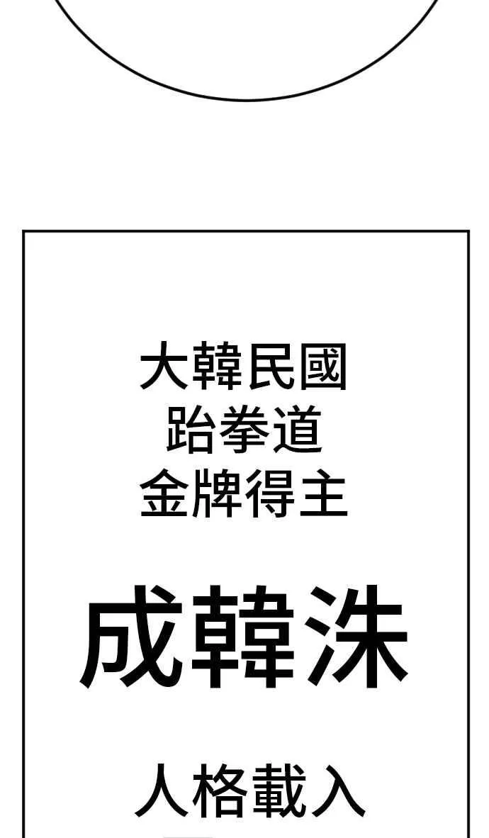第43话 他的存在本身就是一个外交问题 第218页