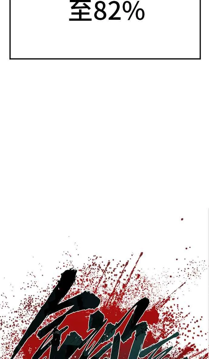 第43话 他的存在本身就是一个外交问题 第219页
