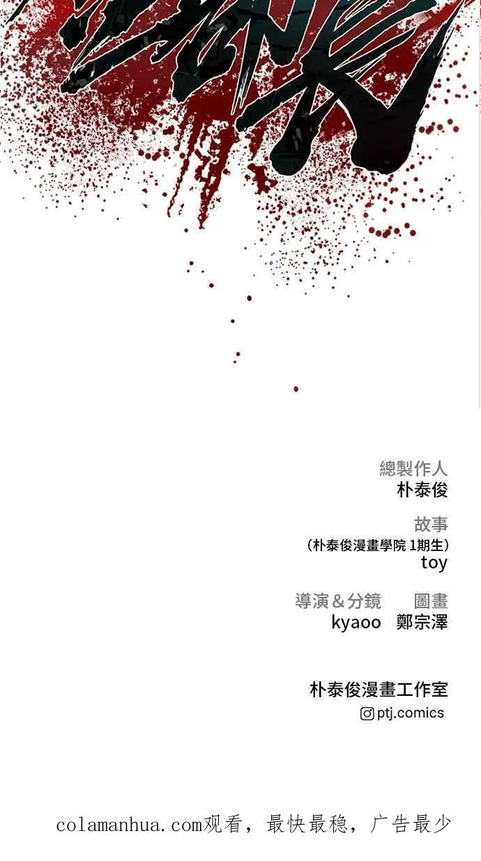 第43话 他的存在本身就是一个外交问题 第220页