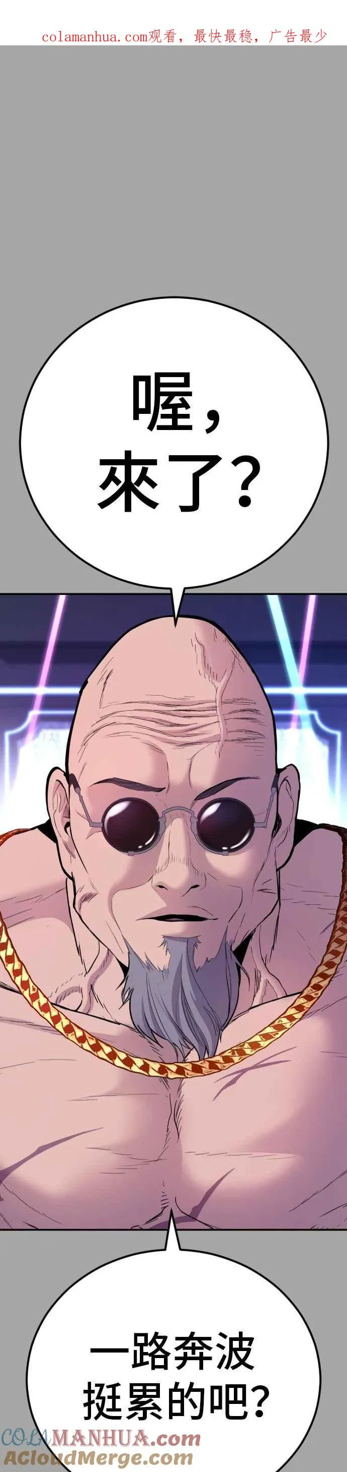 第44话 疯狂的剧本 第1页