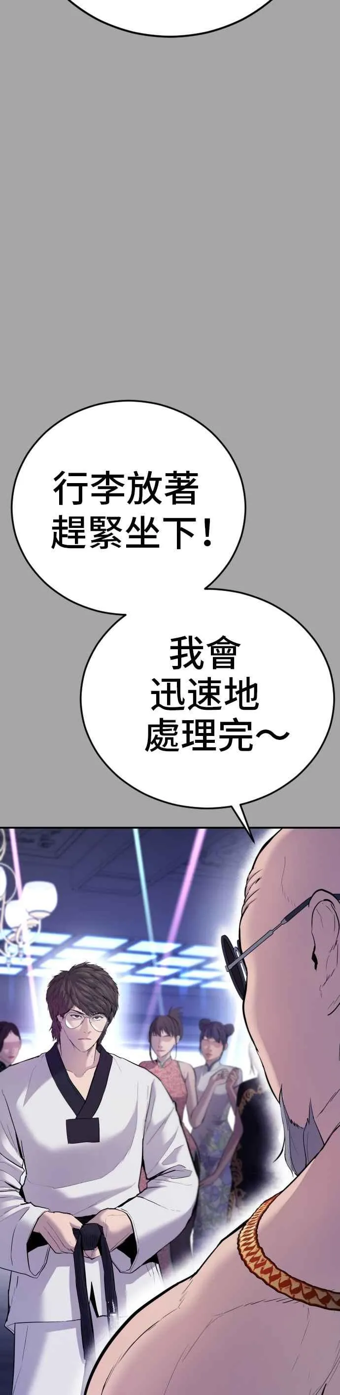 第44话 疯狂的剧本 第2页