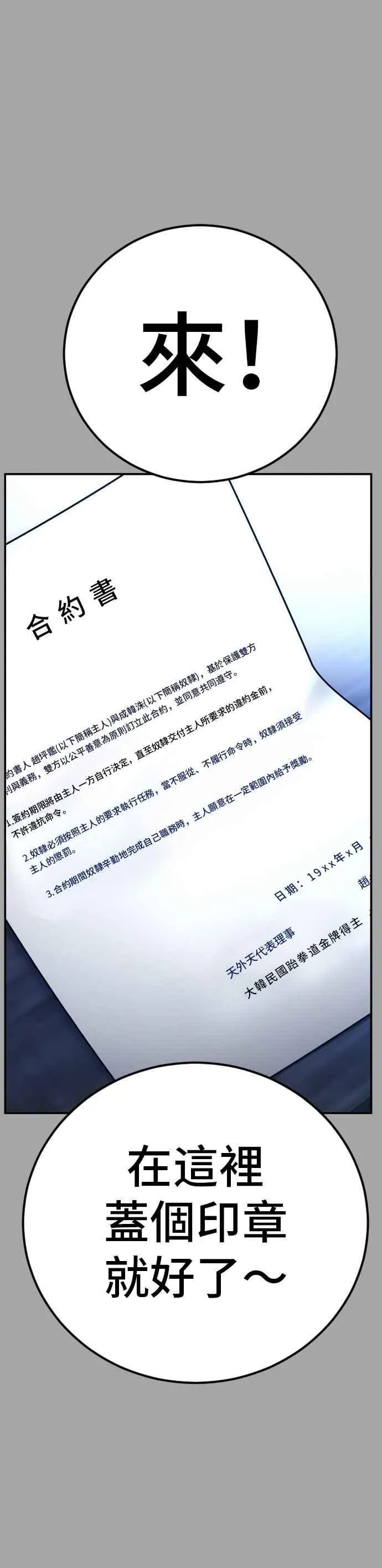 第44话 疯狂的剧本 第6页