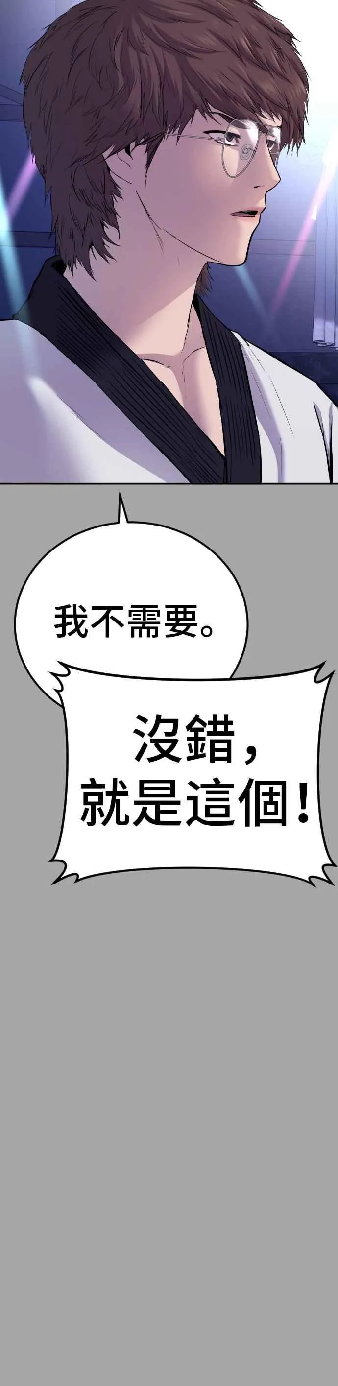 第44话 疯狂的剧本 第10页