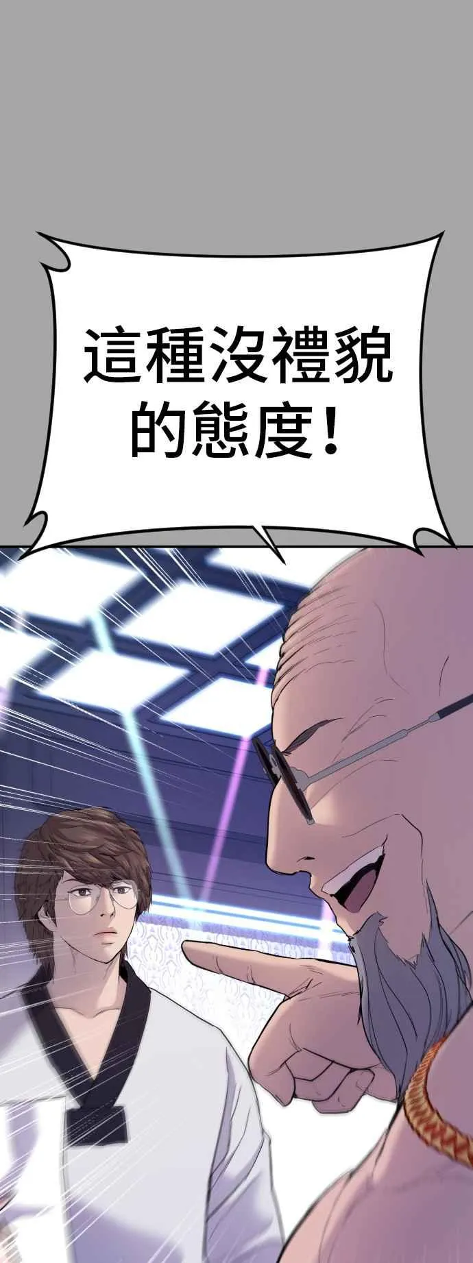 第44话 疯狂的剧本 第11页