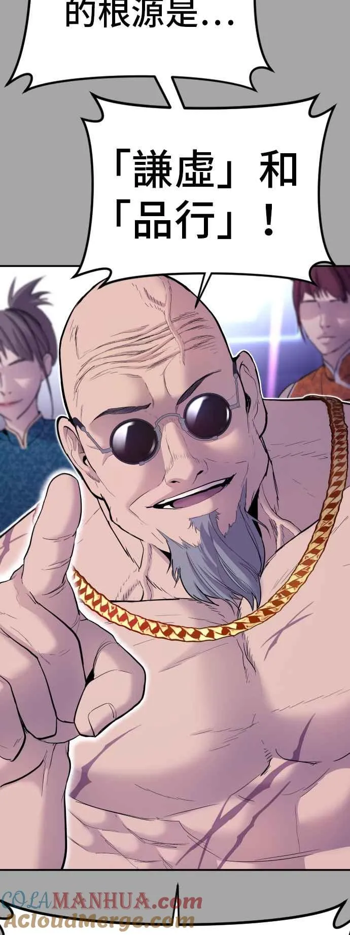 第44话 疯狂的剧本 第13页
