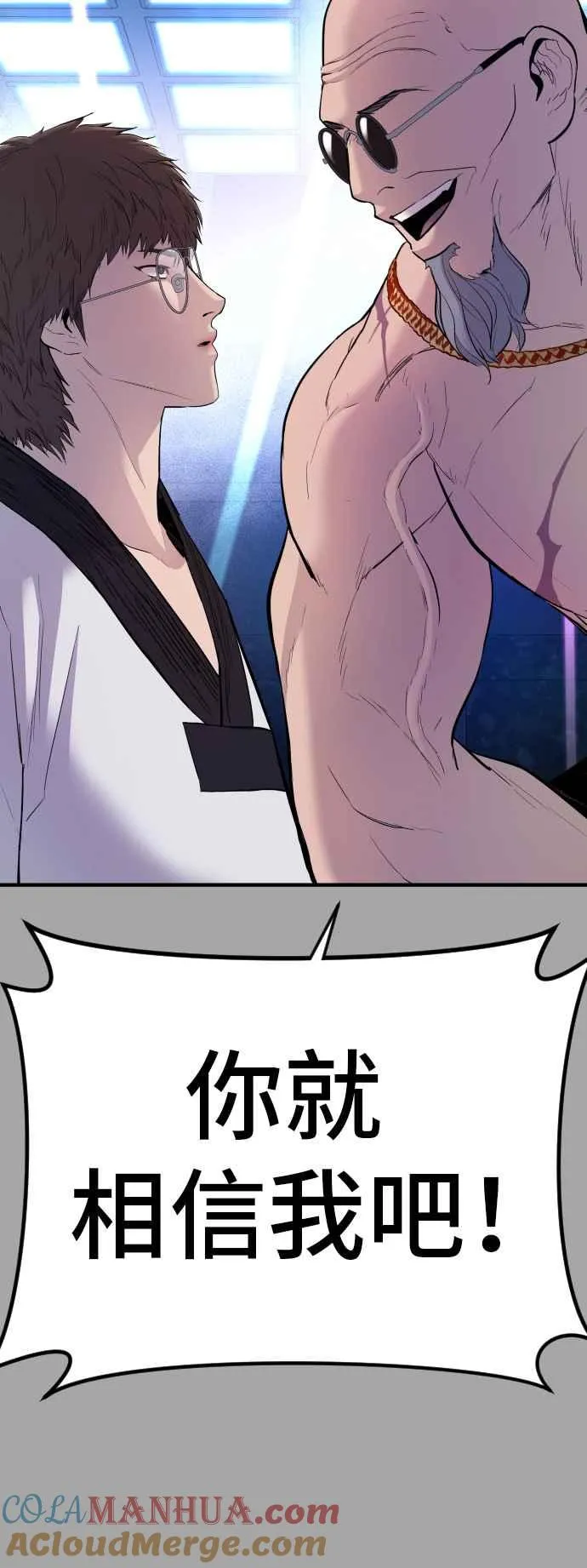 第44话 疯狂的剧本 第17页