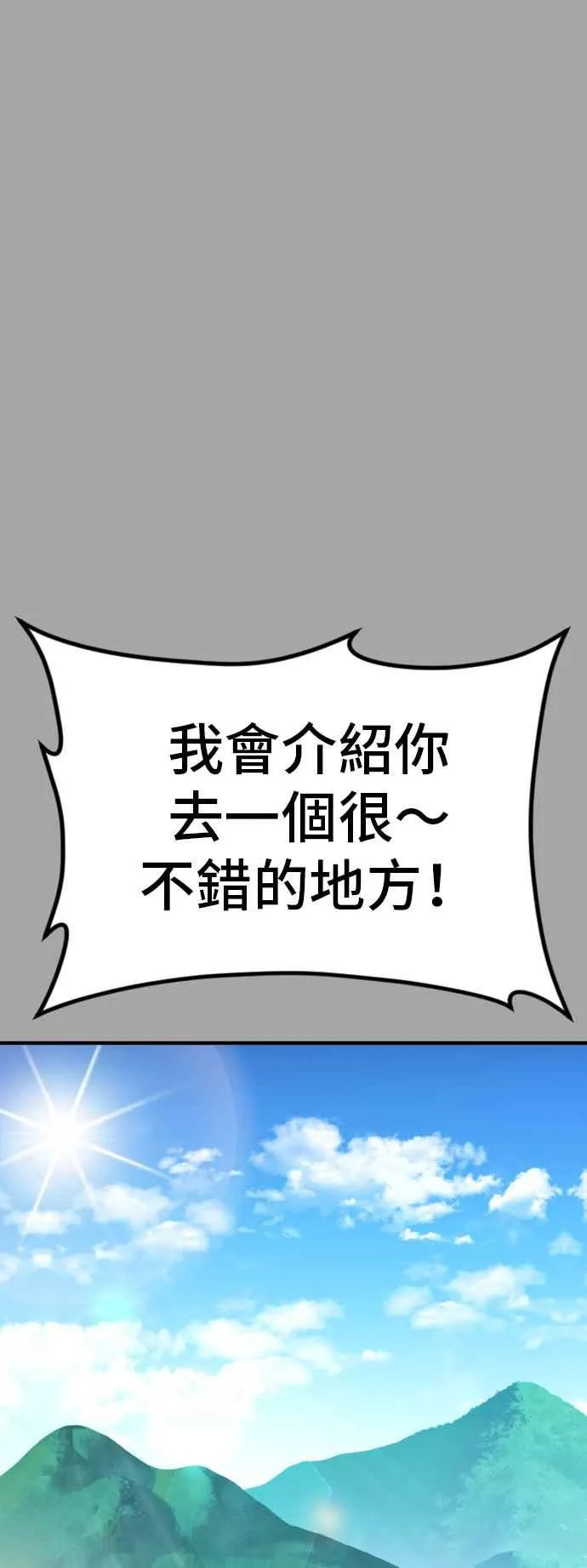 第44话 疯狂的剧本 第18页