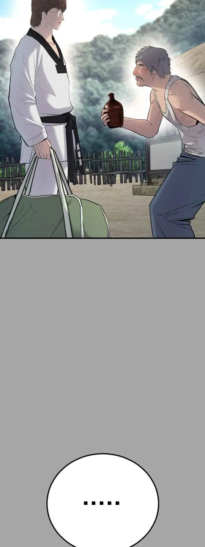 第44话 疯狂的剧本 第23页