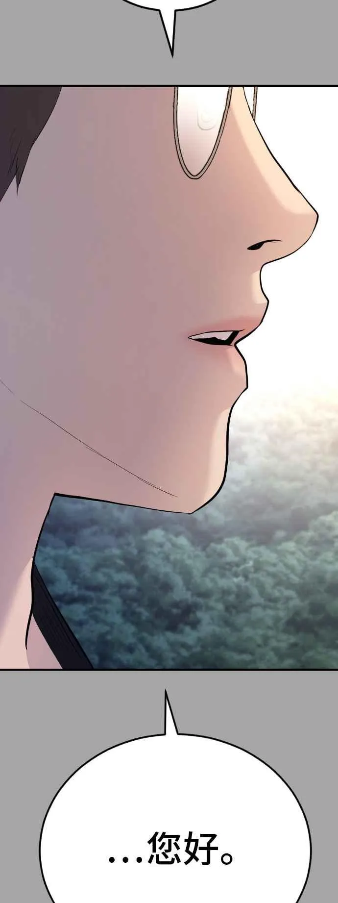 第44话 疯狂的剧本 第24页