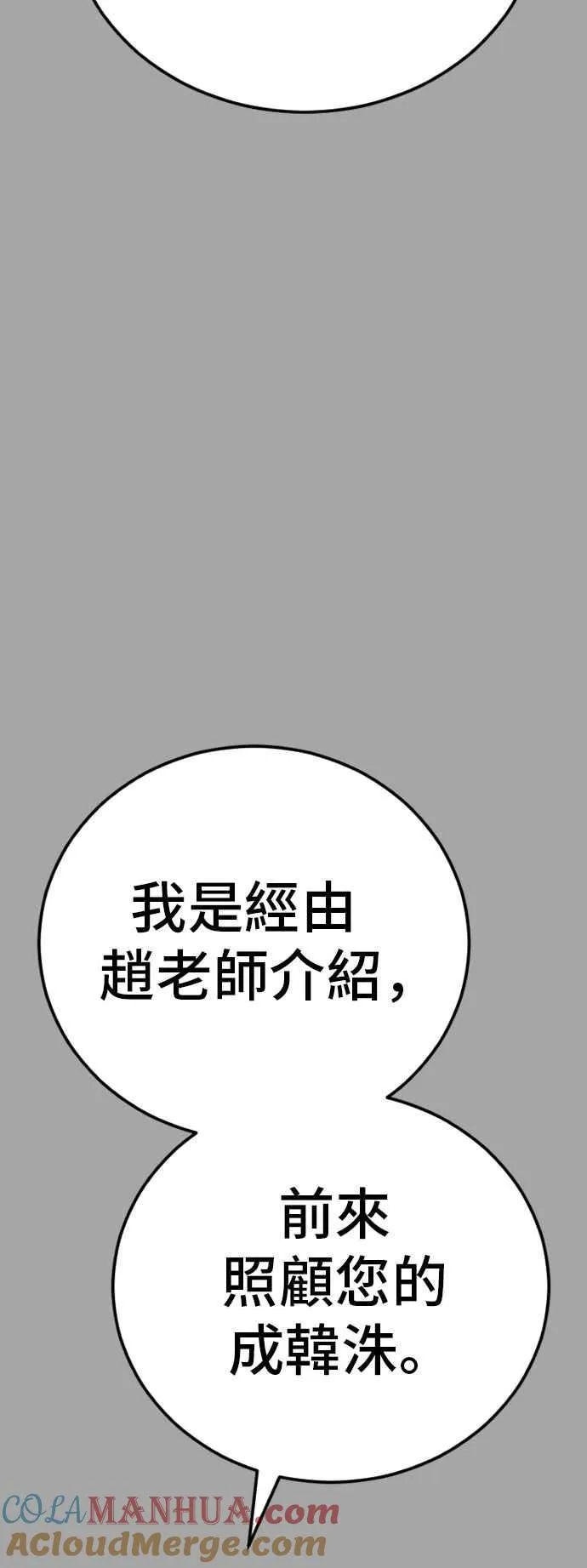第44话 疯狂的剧本 第25页